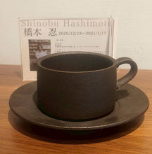 將圖片載入圖庫檢視器 橋本忍 錆黒茶杯托組 H-18-02
