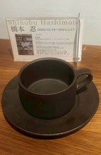 將圖片載入圖庫檢視器 橋本忍 錆黒茶杯托組 H-18-02
